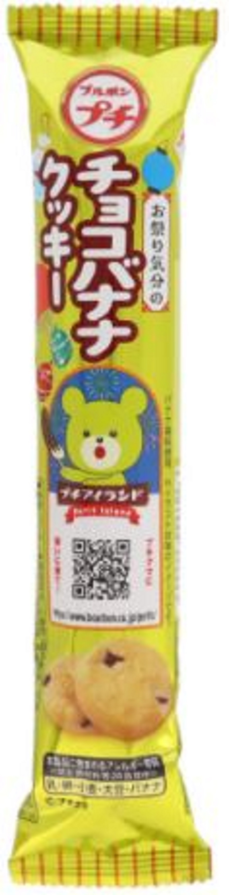 ブルボン　プチチョコバナナクッキー
