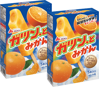 ガツン、とみかん