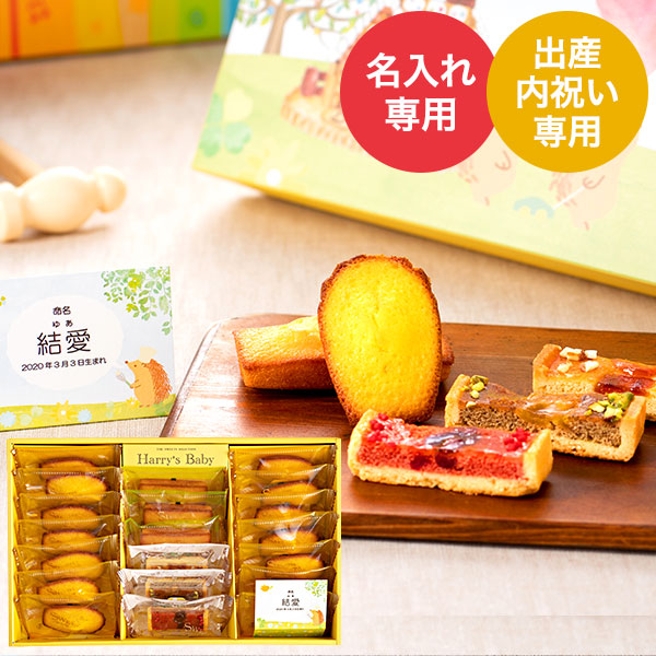 内祝いお菓子