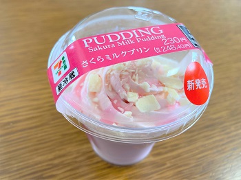 セブン-イレブンさくらミルクプリン