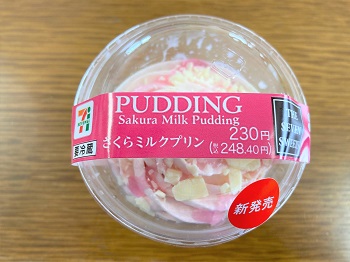 セブン-イレブン さくらミルクプリン