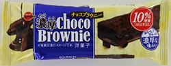 ブルボン　濃厚チョコブラウニー