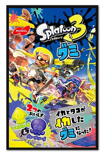 スプラトゥーン3グミ レモンソーダ＆グレープソーダ