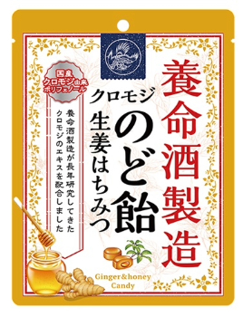 養命酒製造|クロモジのど飴󠄀 生姜はちみつ