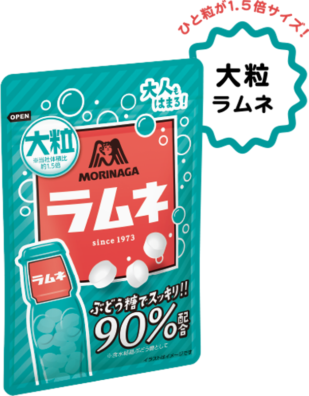 森永　大粒ラムネ