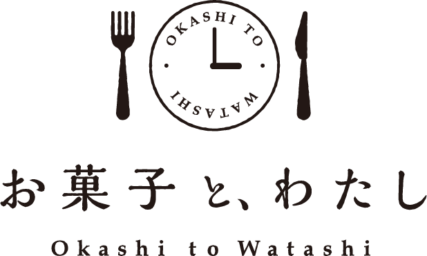 お菓子と、わたしロゴ画像