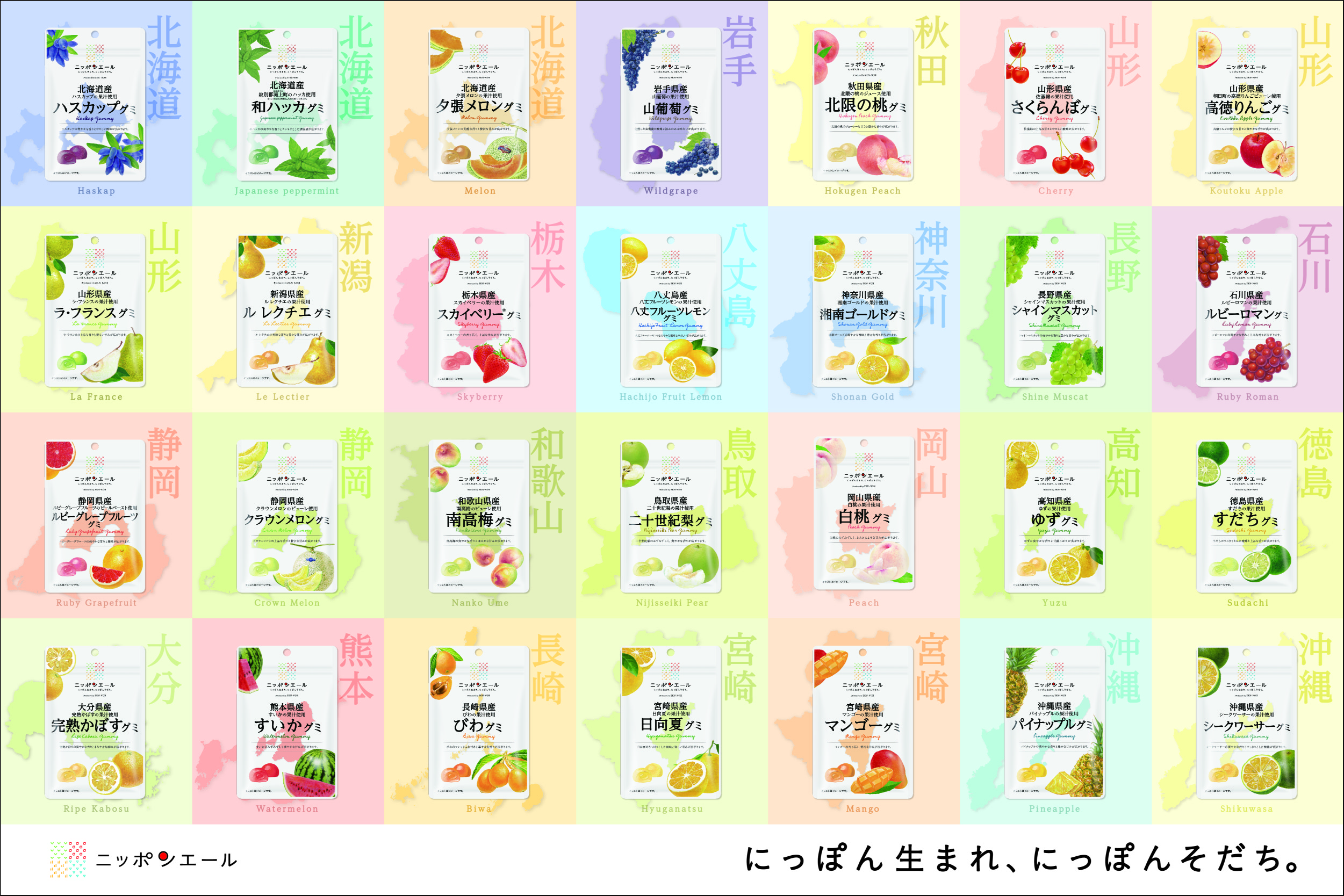 商品一覧