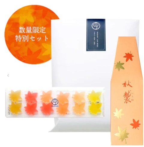 IRODORI「紅葉琥珀糖」＆「秋襲」《限定セット販売》