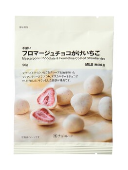 不揃い フロマージュチョコがけいちご