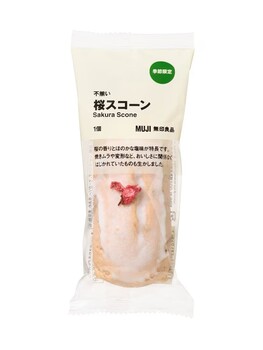 不揃い 桜スコーン