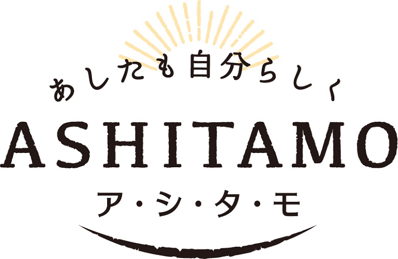 ASHITAMOロゴ