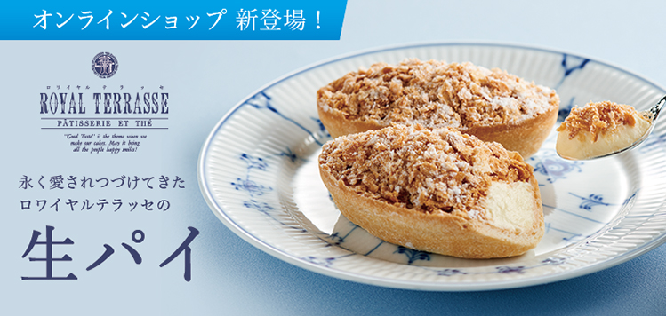 生パイ