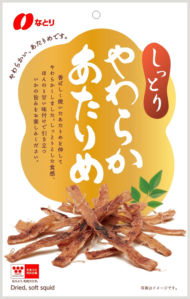 なとり　しっとり　やわらかあたりめ
