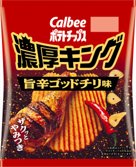 カルビー｜ポテトチップス濃厚キング 旨辛ゴッドチリ味