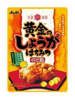 アサヒグループ食品|黄金のしょうがはちみつのど飴