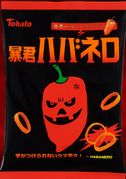 2003年暴君ハバネロ
