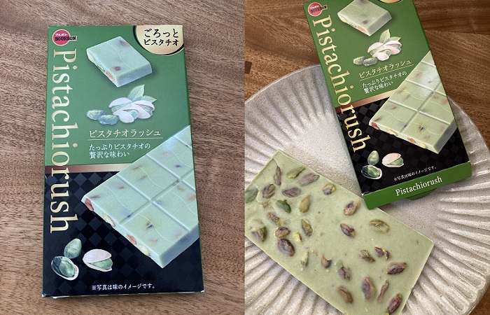 ピスタチオラッシュ