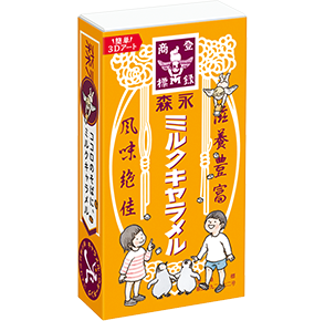 森永製菓・ミルクキャラメル