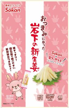 壮関|おつまみになった岩下の新生姜