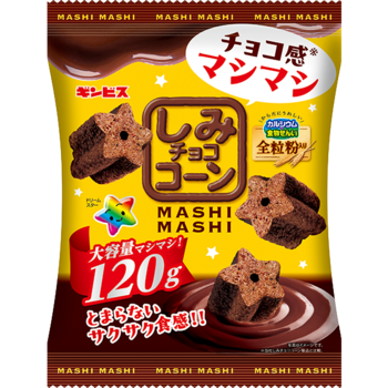 ギンビス|しみチョココーン全粒粉MASHIMASHI