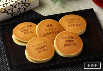 メッセージ入りどら焼き