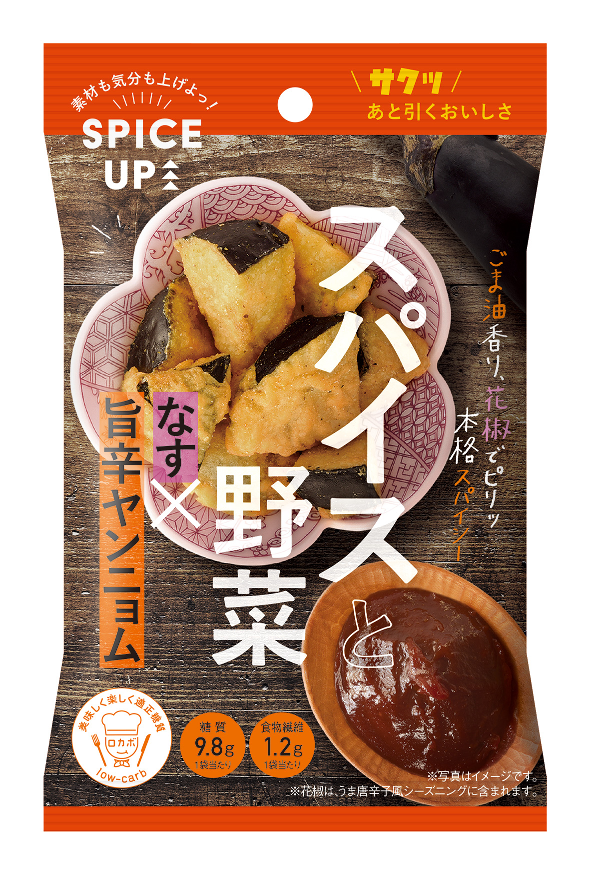 ナス旨辛ヤンニョム
