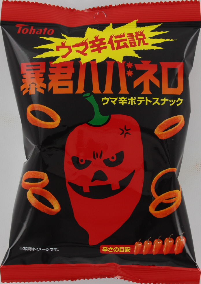 ハバネロ写真