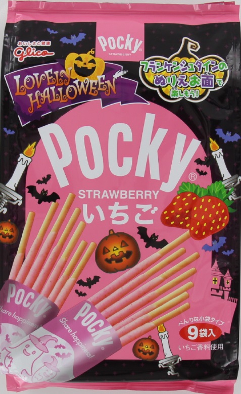 江崎グリコ　ラブリーハロウィーンいちごポッキー＜９袋＞