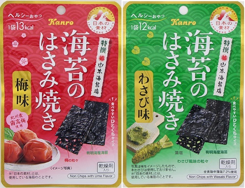 海苔のはさみ焼き