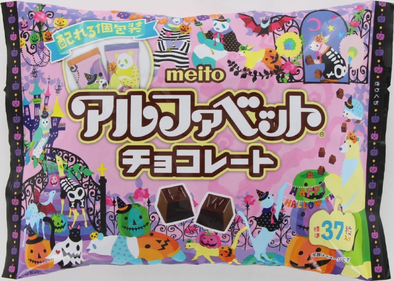 名糖産業　アルファベットチョコレート　ハロウィン