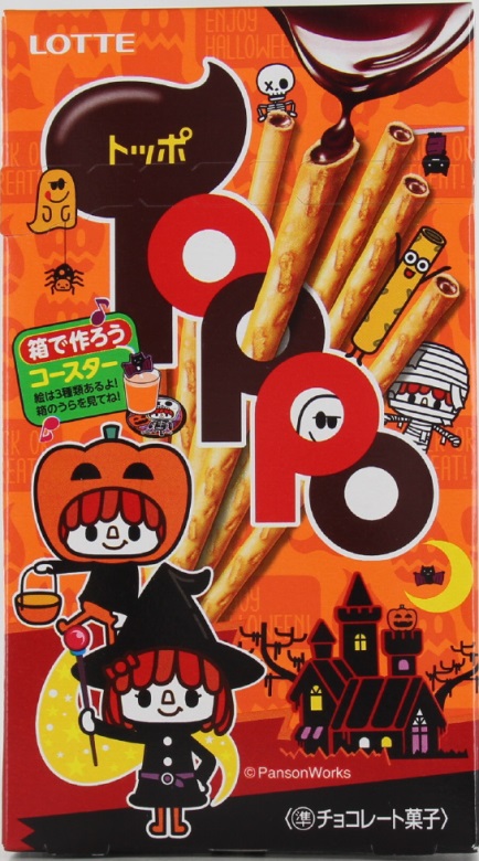 ロッテ　エンジョイハロウィントッポ