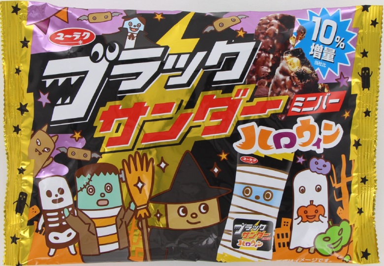 有楽製菓　ブラックサンダーミニバー　ハロウィン