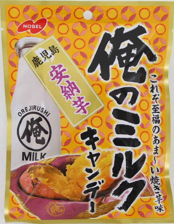 ノーベル製菓　俺のミルクキャンディー　鹿児島安納芋