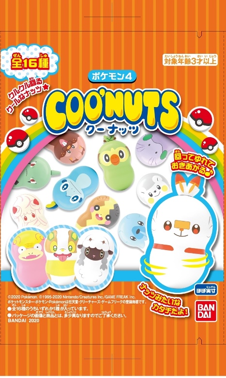 バンダイ　クーナッツ　ポケモン　４