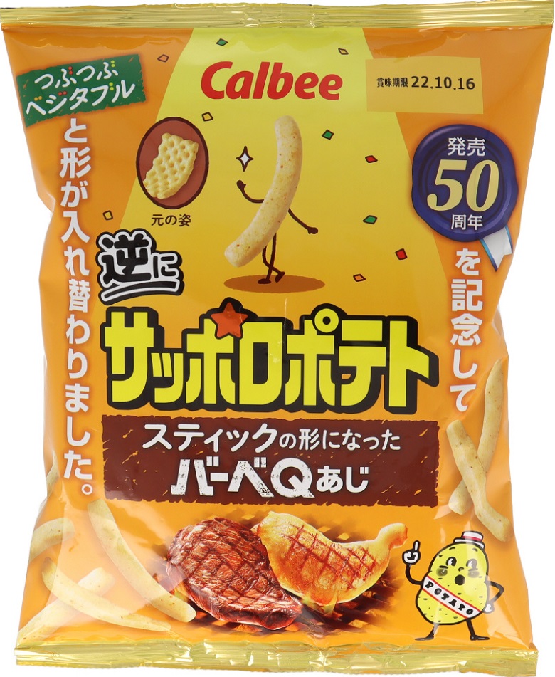 逆になったサッポロポテトスティックの形になったバーべＱあじパッケージ