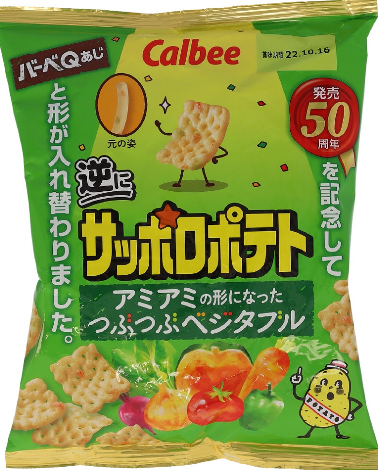 逆になったサッポロポテトアミアミの形になったつぶつぶベジタブルパッケージ