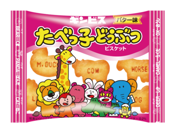 ギンビス｜たべっ子どうぶつ