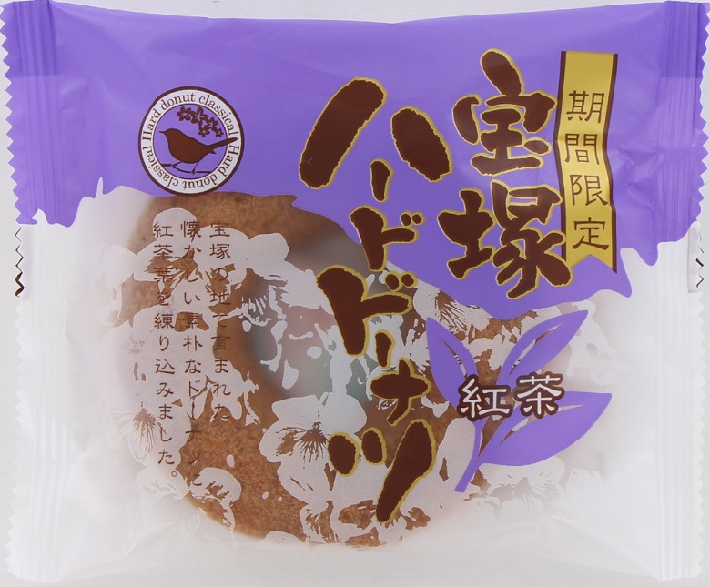 モントワール　宝塚ハードドーナツ紅茶