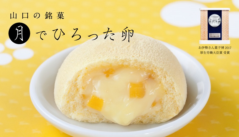 月でひろった卵