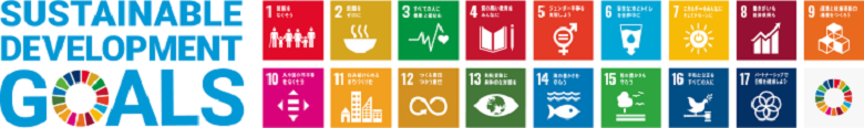 SDGｓ