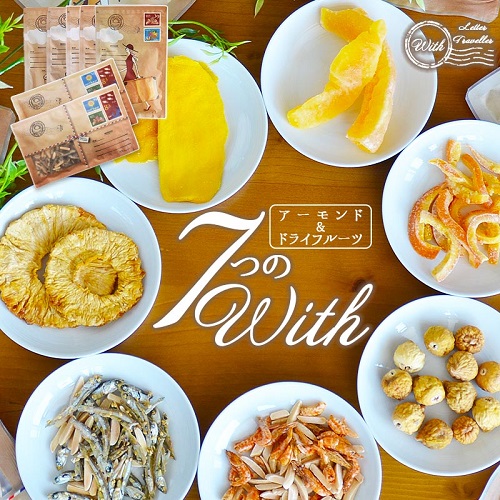 withシリーズ