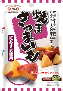 焼きさつまいも