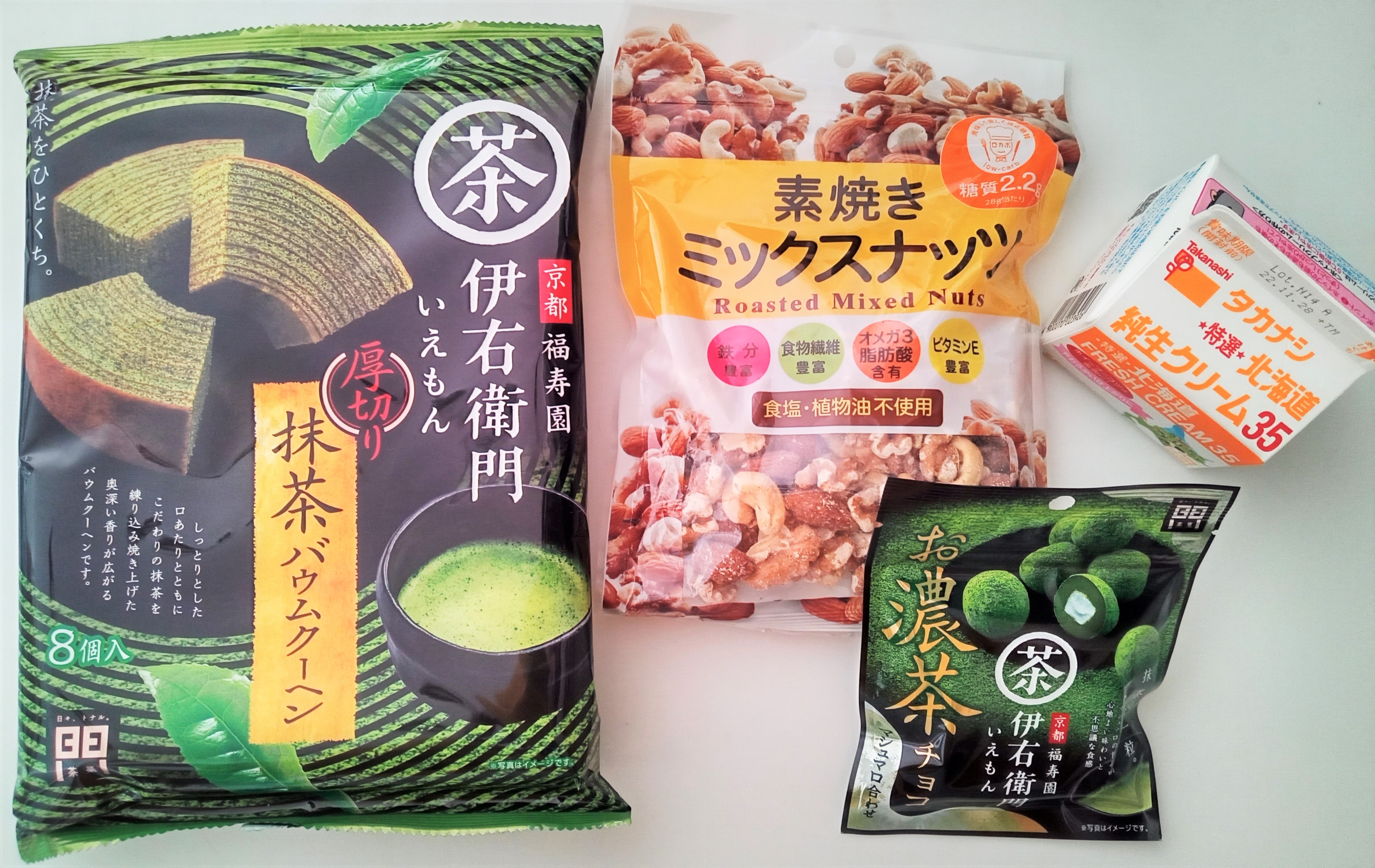 ≪用意するもの≫～ナッツ・お菓子～
