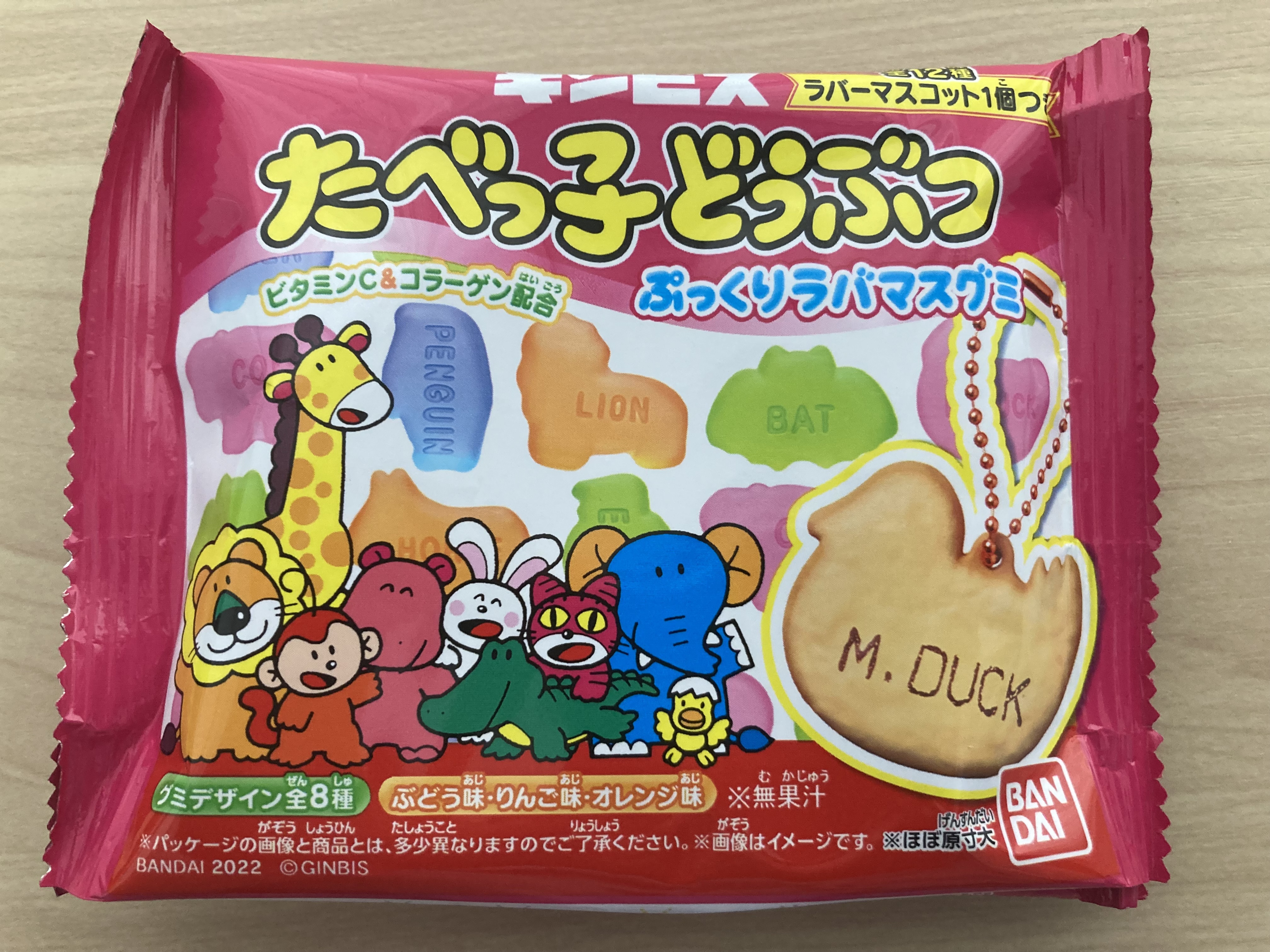 たべっ子どうぶつ