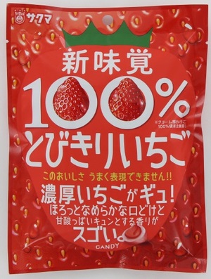 サクマ製菓　とびきりいちご