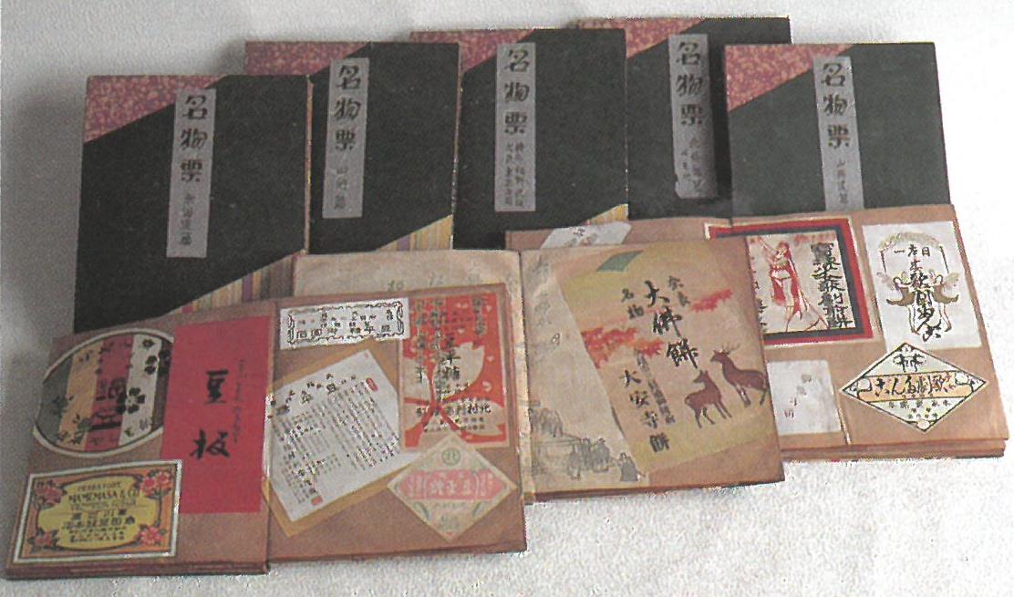 名物票