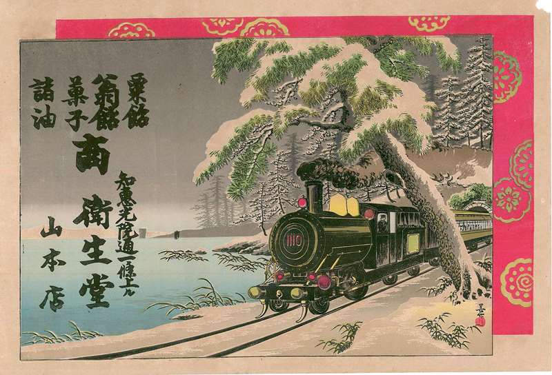 引札_汽車