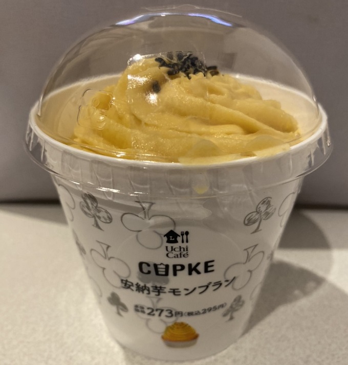 Uchi Café安納芋モンブラン