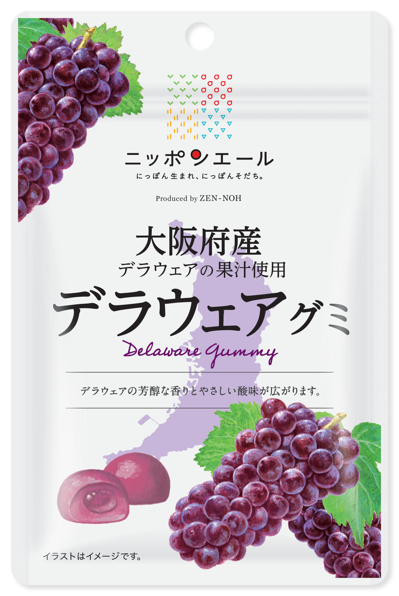 デラウェアグミ