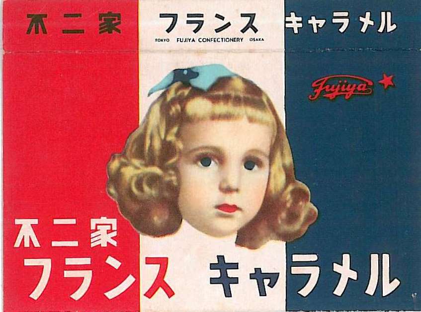 不二家フランスキャラメル